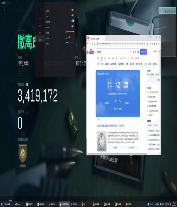 foah三角洲辅助软件效果