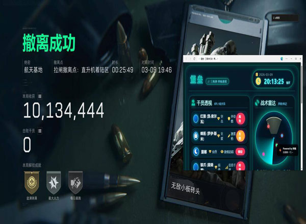 foah三角洲辅助透视自瞄效果